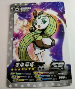 Pokemon Eif ID Meloetta non-holo Secret Rare SR Chinese Card - Image 2