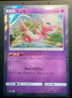 Mew 055/173 SM12a: TAG TEAM GX: Tag All Stars NM Pokemon Card TCG - Image 1