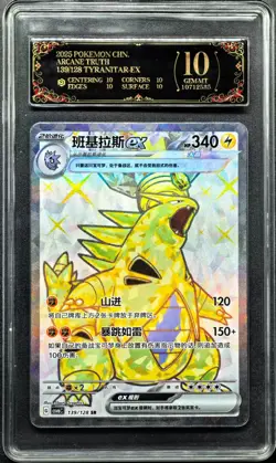 2025 Pokemon Cards CHN. Tyranitar EX 139/128 SR PCG 10 PRISTINE (SAME AS PSA 10) - Image 1