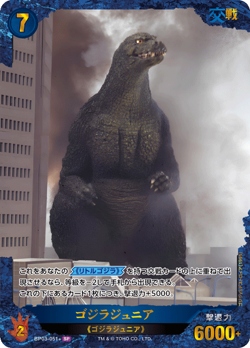 Godzilla Card Game Booster Set 3: Godzilla Jr. BP03-051+ SP - Image 1