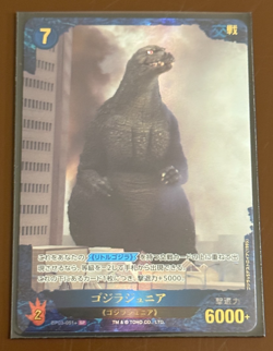 Godzilla Card Game Booster Set 3: Godzilla Jr. BP03-051+ SP - Image 2