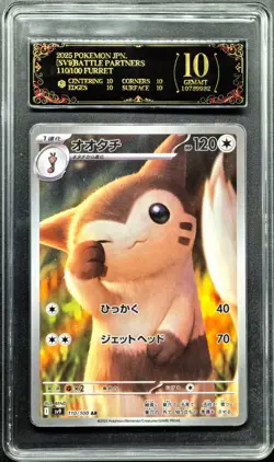 2025 Pokemon Cards JPN. Furret I SV9 110/100 AR PCG 10 PRISTINE(SAME AS PSA 10) - Image 1