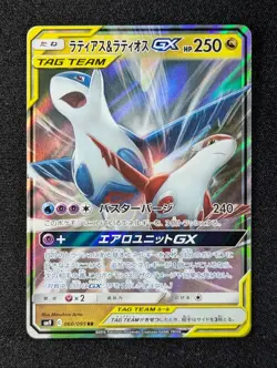 2018 Pokemon LATIAS & LATIOS GX #060/095 Tag Bolt Holo Double Rare Japanese - Image 1