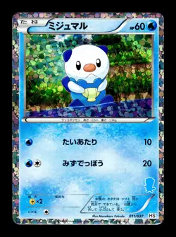 [LP] Oshawott 011/037 Holo Japanese Beginning Set Pokemon - Image 1