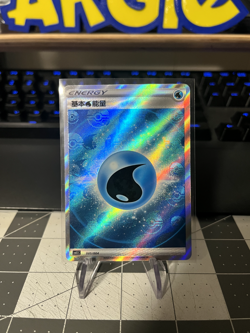 Water Energy 005/004 Holo - cs41.1C Promo Pack CHINESE Pokemon Card - NM - Image 1
