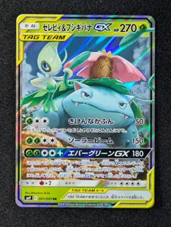 2018 Pokemon CELEBI & VENUSAUR GX #001/095 Tag Bolt Holo Double Rare JPN (A) - Image 1