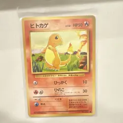 Pokemon Charmander Expansion Pack 004 Japanese vintage - Image 1