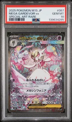 Pokemon 2025 Mega Gardevoir ex 087/063 SAR M1S Japanese GEM MINT PSA 10 - Image 1