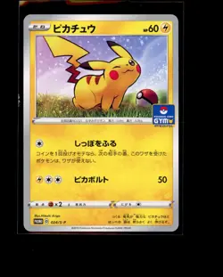 Pokemon Japanese Pikachu 024/S-P Gym Promo Near Mint - Image 1