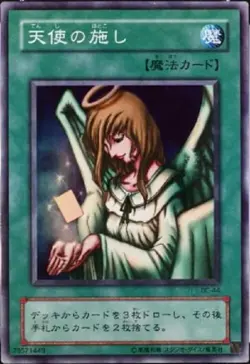 BC-44 Graceful Charity Yugioh Booster Chronicle Super Rare Japanese - Image 1
