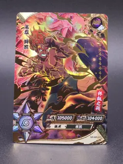 Might Guy NR-MR-011 Naruto Kayou Card Tier 3 Wave 2 8 Inner Gates Textured - NM - Image 1