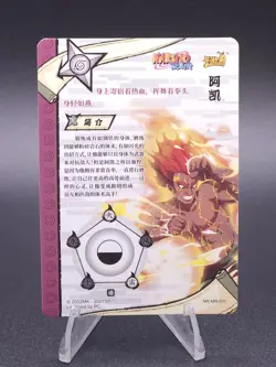 Might Guy NR-MR-011 Naruto Kayou Card Tier 3 Wave 2 8 Inner Gates Textured - NM - Image 2