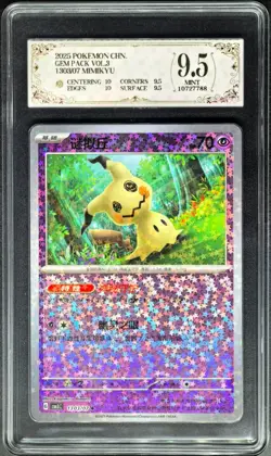 2025 Pokemon Cards CHN. Mimikyu G CBB3C 1303/07 PCG 9.5 (SAME AS PSA 9) - Image 1