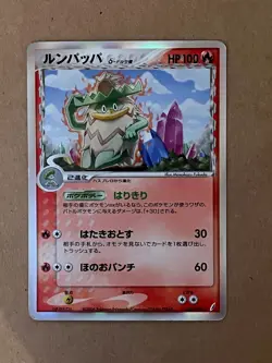 US SHIPPING Ludicolo Delta Species Pokemon Card 2006 Holo Japanese 014/075 - Image 1