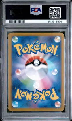 2024 POKEMON JPN SV8A-TERASTAL FEST EX MASTER BALL REVERSE HOLO TOTODILE PSA 10 - Image 2
