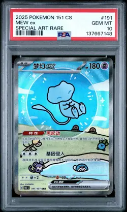 2025 POKEMON SIMPLIFIED CHINESE 151 C-COLL 151 SPECIAL ART RARE MEW EX PSA 10 - Image 1