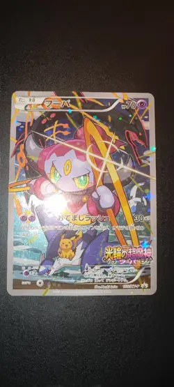 Hoopa 155/XY-P / Promo Japanese Not Sealed Pokemon Alternative Art Limited Ed - Image 1