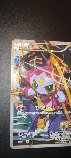 Hoopa 155/XY-P / Promo Japanese Not Sealed Pokemon Alternative Art Limited Ed - Image 2
