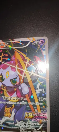 Hoopa 155/XY-P / Promo Japanese Not Sealed Pokemon Alternative Art Limited Ed - Image 3