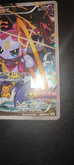 Hoopa 155/XY-P / Promo Japanese Not Sealed Pokemon Alternative Art Limited Ed - Image 4