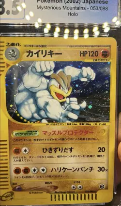2002 POKEMON MYSTERIOUS MOUNTAINS (SKYRIDGE) UNLIMITED MACHAMP HOLO CGC 8.5 NM - Image 4