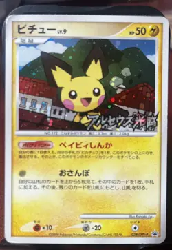 Pichu 038/DPt-P Promo Pokemon Japanese Holo 2009 Gym Victory Prize Stamp LP+ - Image 1
