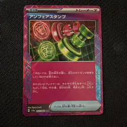 Unfair Stamp ex 053/066 ACE SV5a Crimson Haze Pokemon Card Japanese (US SELLER) - Image 2
