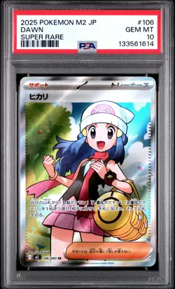2025 POKEMON JPN M2-INFERNO X SUPER RARE #106 DAWN PSA 10 - Image 1