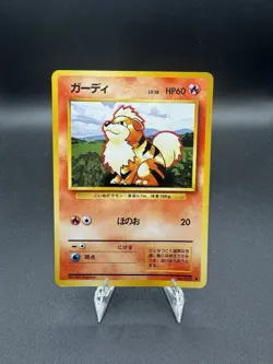 1996 Pokemon Growlithe No. 058 Base Set Japanese MP - Image 1