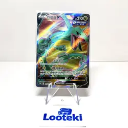 Pokemon Card Chinese Rayquaza V cs4bC 145/132 SR HOLO Near Mint - US SELLER - Image 1
