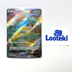 Pokemon Card Chinese Rayquaza V cs4bC 145/132 SR HOLO Near Mint - US SELLER - Image 2