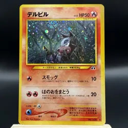Pokemon Japanese Neo 2 Discovery Houndour Holo Rare No. 228 NEAR MINT SWIRL!! - Image 1