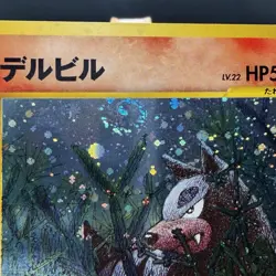 Pokemon Japanese Neo 2 Discovery Houndour Holo Rare No. 228 NEAR MINT SWIRL!! - Image 2