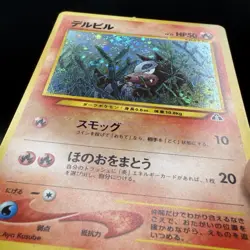 Pokemon Japanese Neo 2 Discovery Houndour Holo Rare No. 228 NEAR MINT SWIRL!! - Image 3