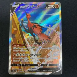 Pokemon Card Japanese Galarian Zapdos V SR SA 076/070 S5a Peerless Fighters - Image 1
