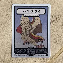 Pokai Gaku - Pidgeot - Art Yeuh - 18/152 - Holo Rare - Custom Card - Image 1