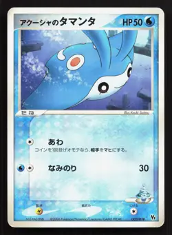 Samiya's Mantyke 003/019 Sea's Manaphy Deck MP Japanese Pokemon Card TCG - Image 1
