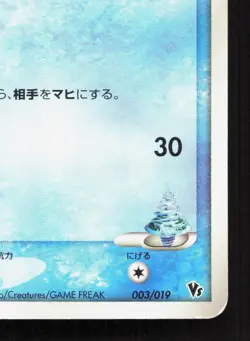 Samiya's Mantyke 003/019 Sea's Manaphy Deck MP Japanese Pokemon Card TCG - Image 5