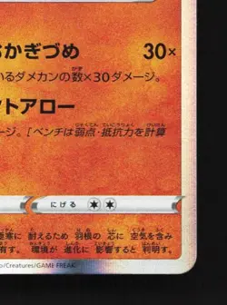 Hisuian Decidueye 039/067 LP Space Juggler Japanese Pokemon Card TCG - Image 3