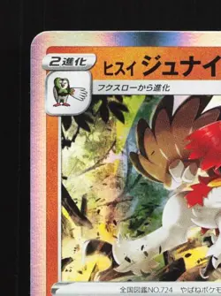 Hisuian Decidueye 039/067 LP Space Juggler Japanese Pokemon Card TCG - Image 4