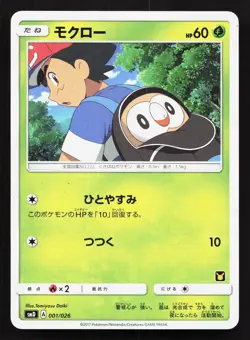 Rowlet 001/026 Team Rocket Deck Kit LP Japanese Pokemon Card TCG - Image 1