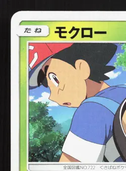 Rowlet 001/026 Team Rocket Deck Kit LP Japanese Pokemon Card TCG - Image 2