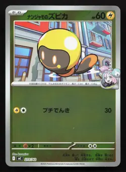 Iono's Tadbulb 273/742 Starter Deck 100 NM Reverse Japanese Pokemon Card TCG - Image 1