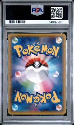 PSA 10 Magcargo 011/150 Ultra Shiny GX sm8b Japanese Reverse Holo Pokemon Card - Image 2