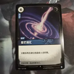 Foil ! Singularity OGN-105/298 Origin NM Chinese Riftbound Origins Card - Image 1