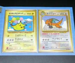 Pokemon Card ANA Special ver. Pikachu & Dragonite Japanese Limited 1996 - Image 2
