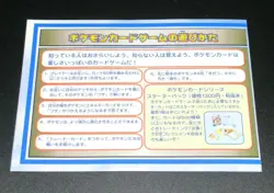 Pokemon Card ANA Special ver. Pikachu & Dragonite Japanese Limited 1996 - Image 3