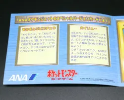Pokemon Card ANA Special ver. Pikachu & Dragonite Japanese Limited 1996 - Image 4