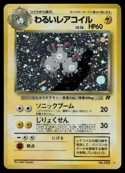 Dark Magneton No. 082 - Pokemon Japanese Team Rocket - Holo Rare Swirl (LP) - Image 1