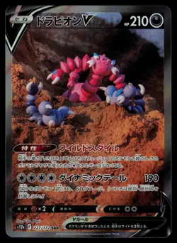 Drapion V 227/172 - Pokemon Japanese VSTAR Universe - Special Art Rare (NM) - Image 1